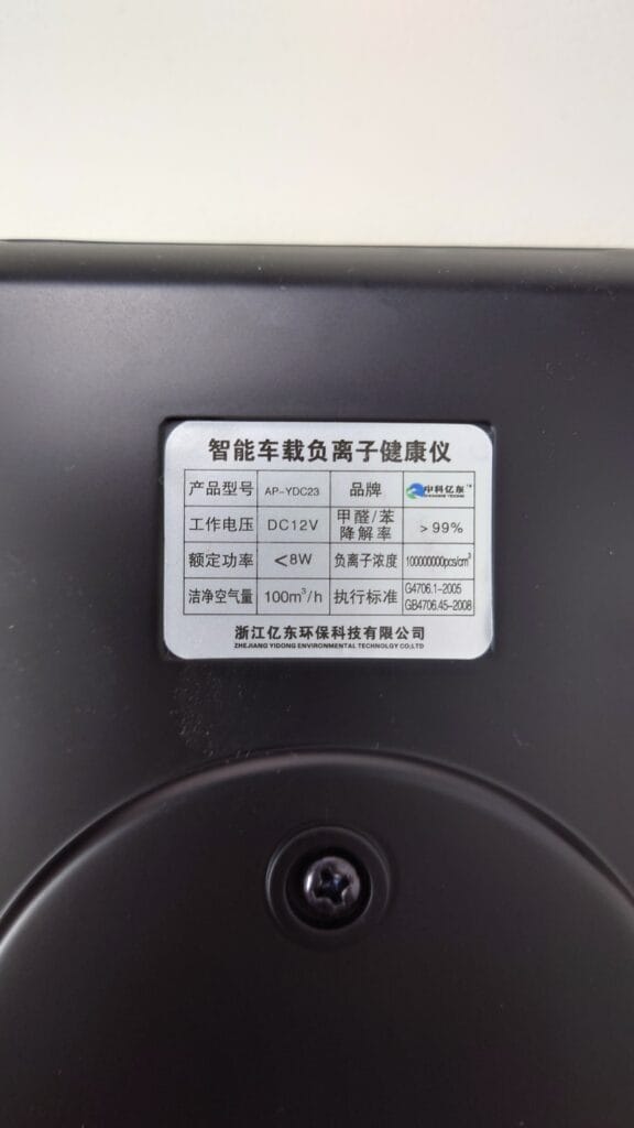 Thông số kĩ thuật công bố của sản phẩm  Zhongke Yidong air purifier